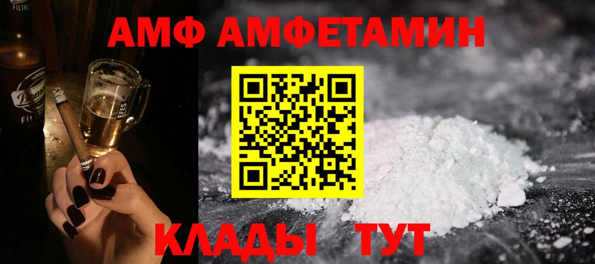 Amphetamine 98%  Вход с VPN  АМФ  Нефтекамск 