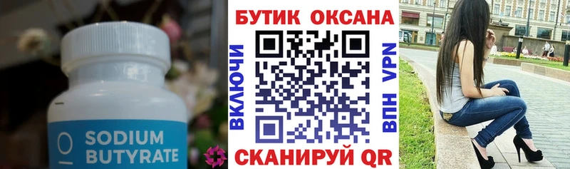 БУТИРАТ буратино  даркнет сайт  Нефтекамск 