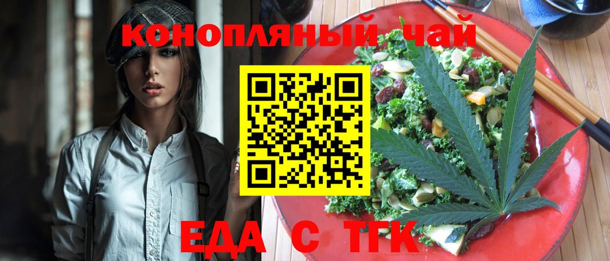 Cannafood конопля  Вход с VPN  Нефтекамск 