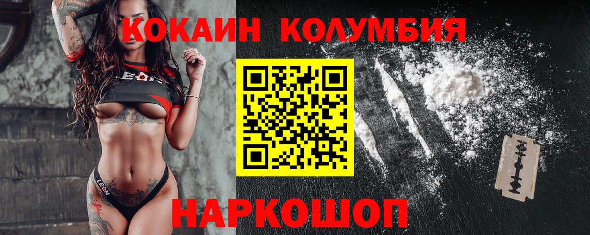 Нефтекамск  КОКАИН  Вход с VPN  Cocaine FishScale  Cocaine Боливия 