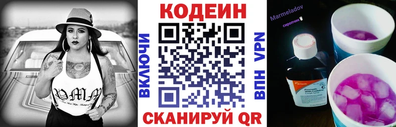 купить   Нефтекамск  Codein напиток Lean (лин) 