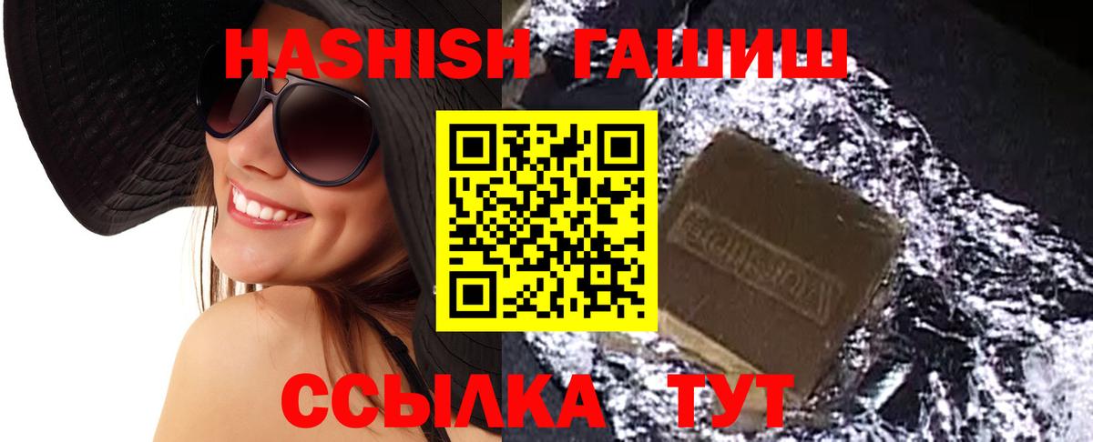 ГАШИШ  Вход с VPN  Нефтекамск  ГАШИШ ice o lator 