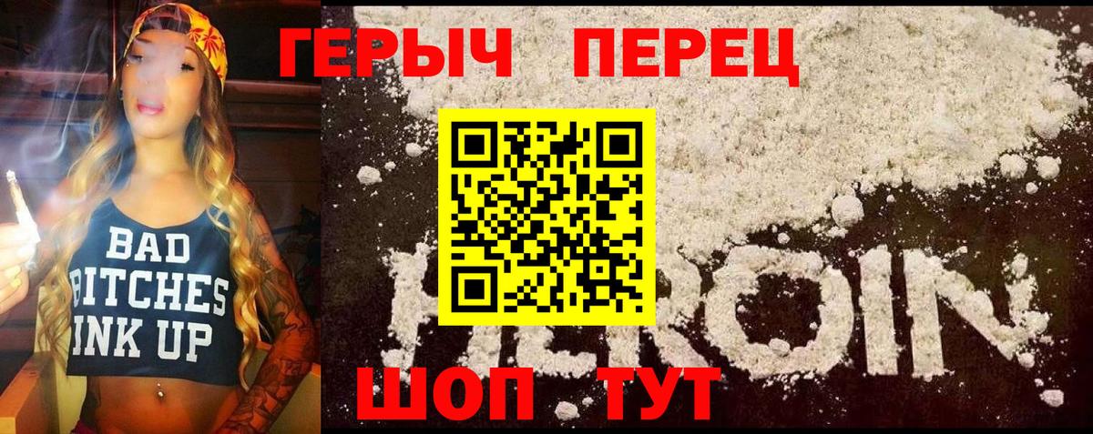 Нефтекамск  Героин Heroin  Героин  Вход с VPN 