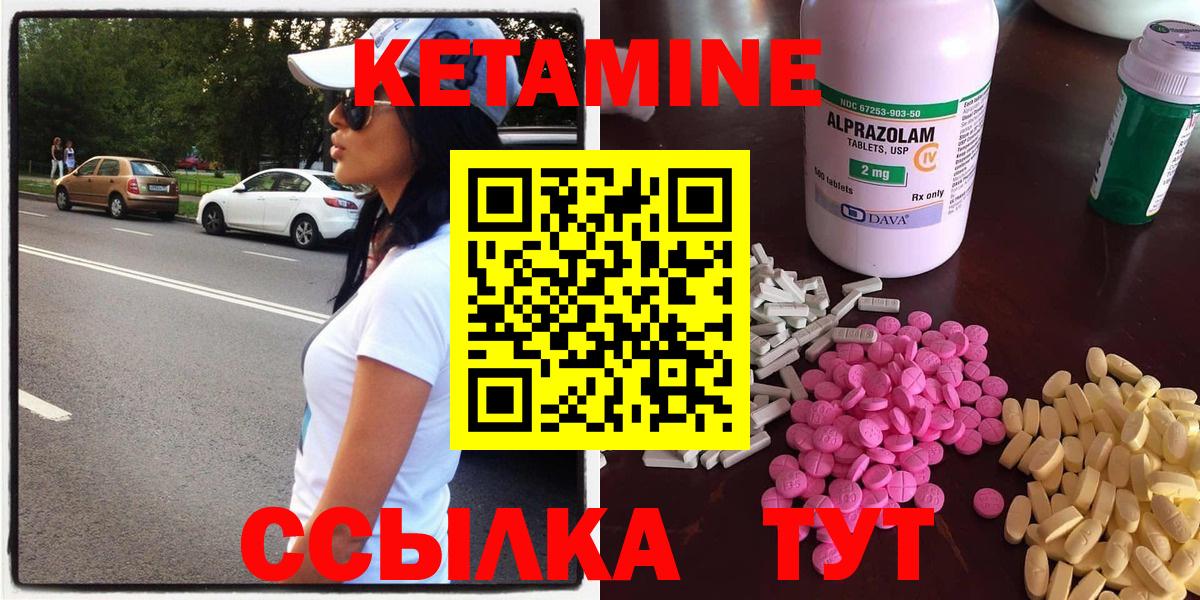 Нефтекамск  Кетамин ketamine  Вход с VPN 