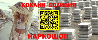 кокаин перу Гусь-Хрустальный