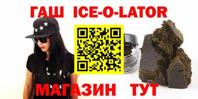бутират Гусиноозёрск