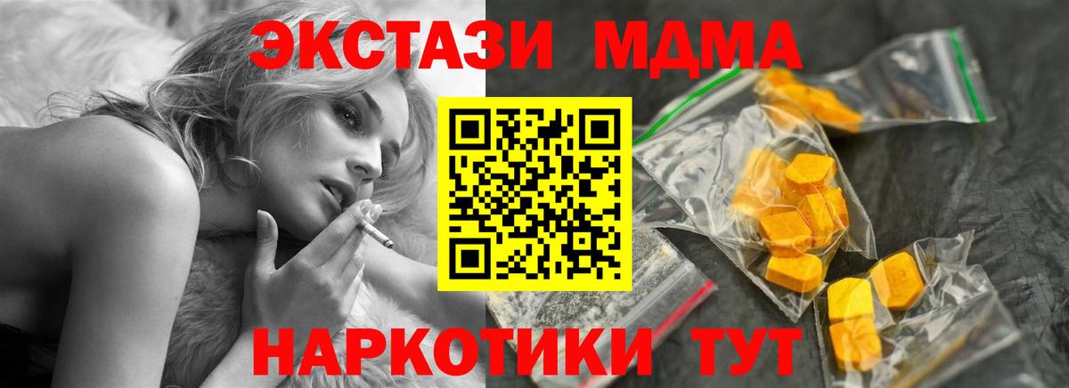МДМА VHQ  МДМА crystal  Нефтекамск  Вход с VPN 