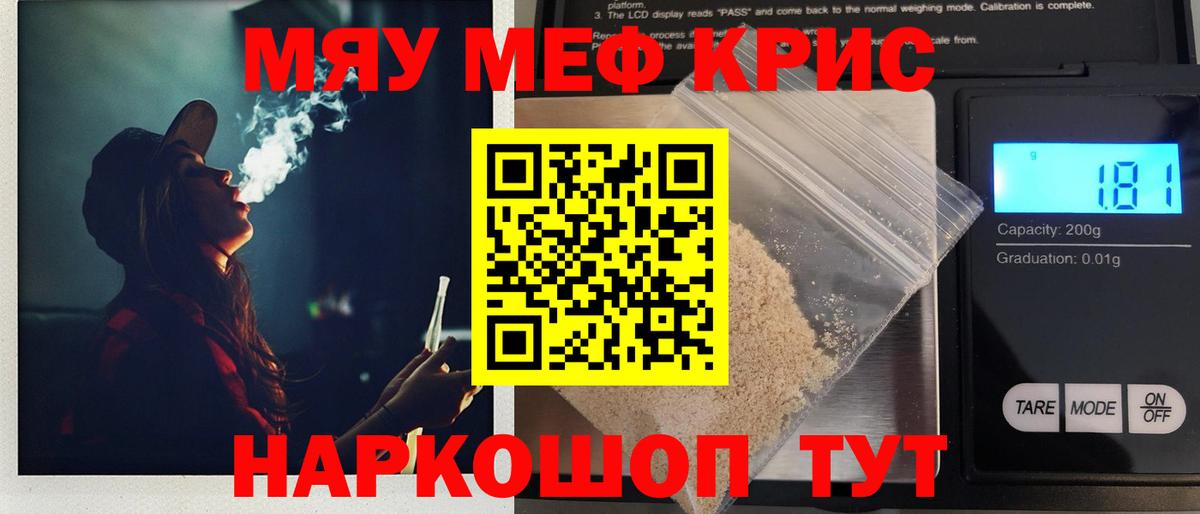 Нефтекамск  Меф  Вход с VPN  Меф mephedrone 