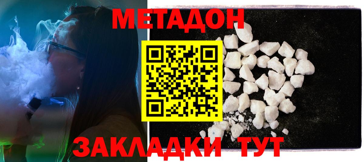 Нефтекамск  Метадон кристалл  Вход с VPN 