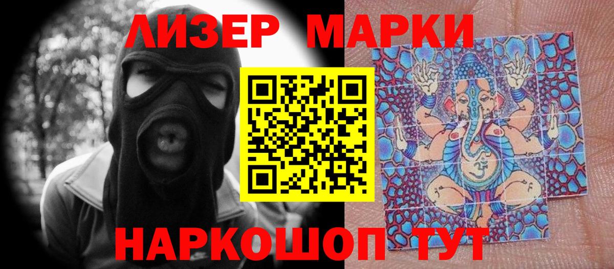Марки 25I-NBOMe 1500мкг  что такое наркотик  Нефтекамск  Марки 25I-NBOMe 1500мкг  Вход с VPN 